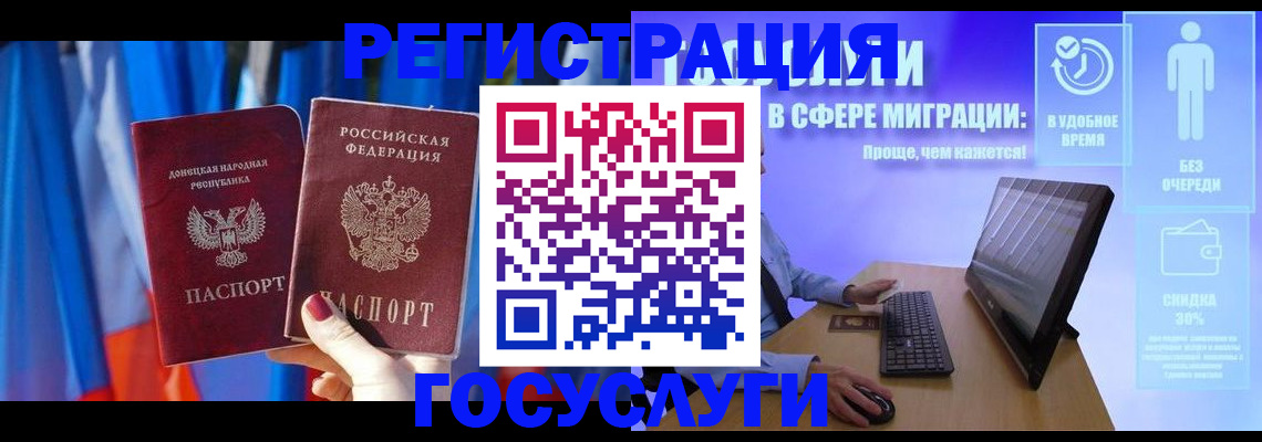 временная регистрация недорого в Шилке