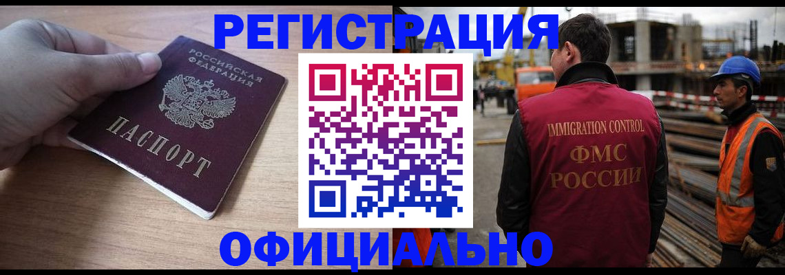 прописка для военкомата в Шилке