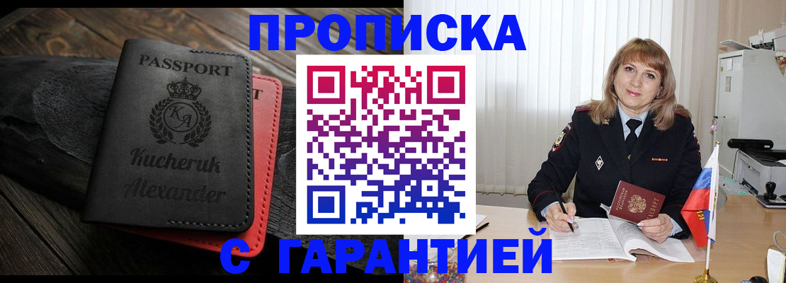 прописка для кредита в Шилке