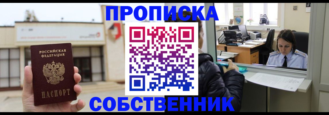 где прописаться в Шилке