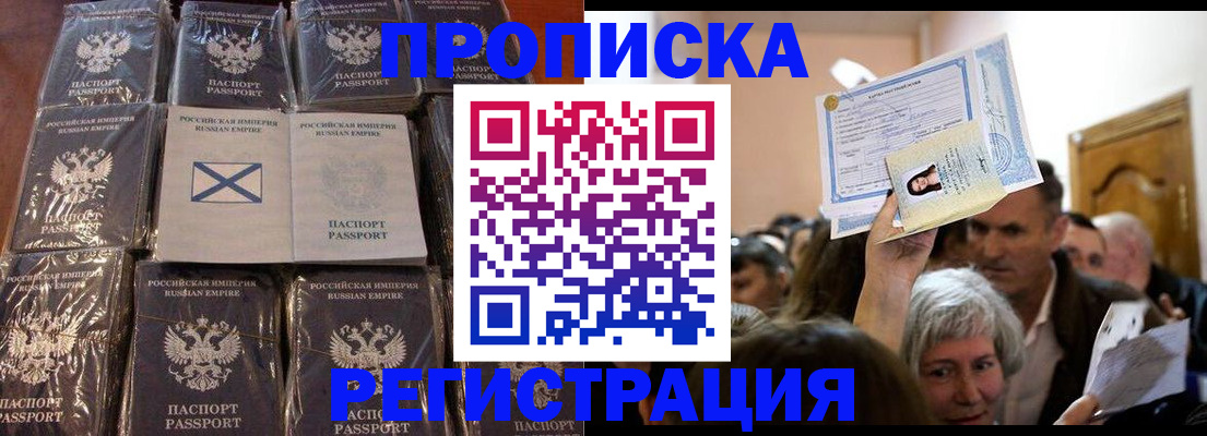 прописка ребенка в Шилке
